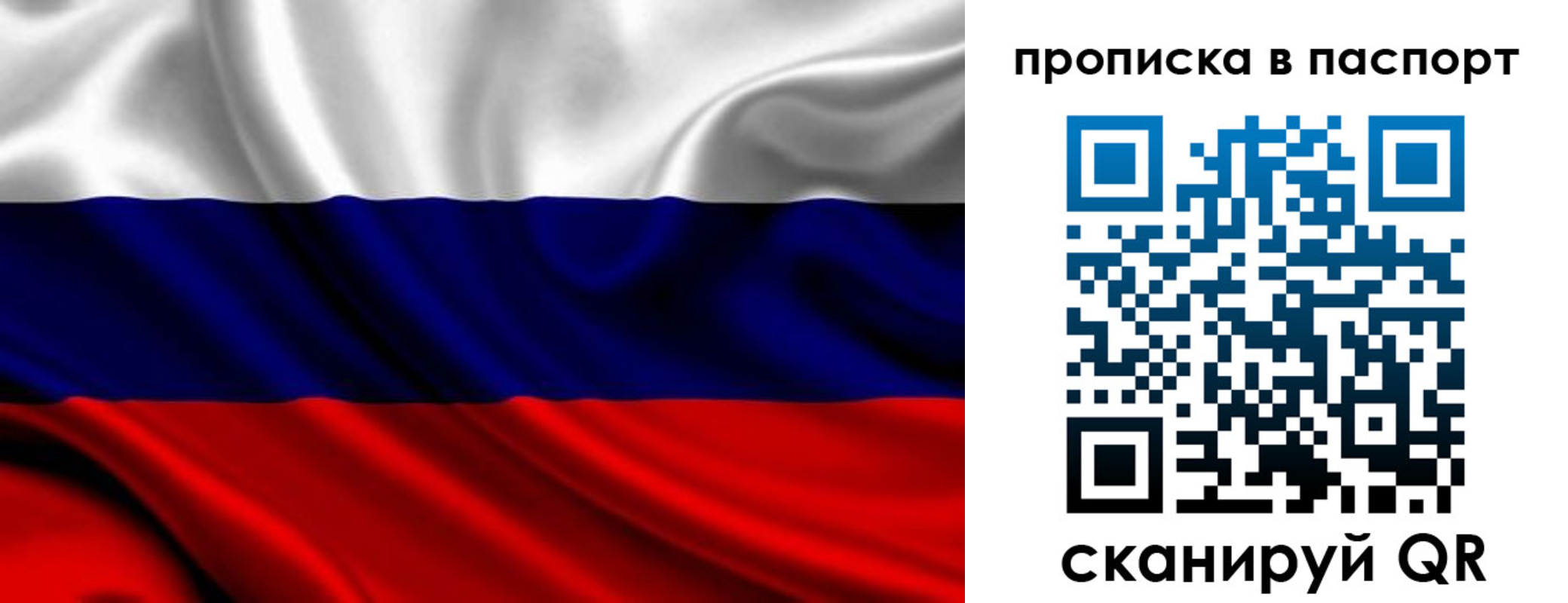 временная регистрация адрес в Ленинградской области