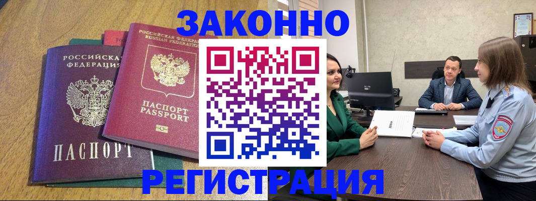 где прописаться в Ленинградской области