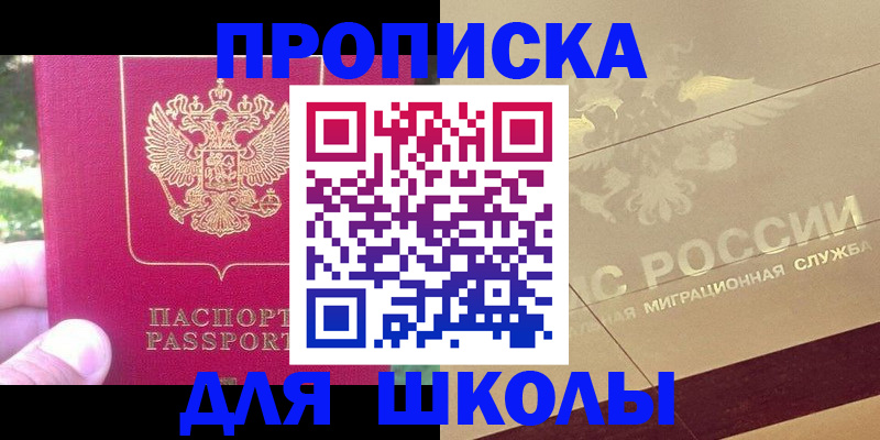 временная регистрация законно в Ленинградской области