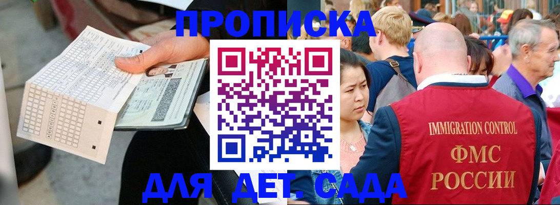 прописка иностранных граждан в Ленинградской области